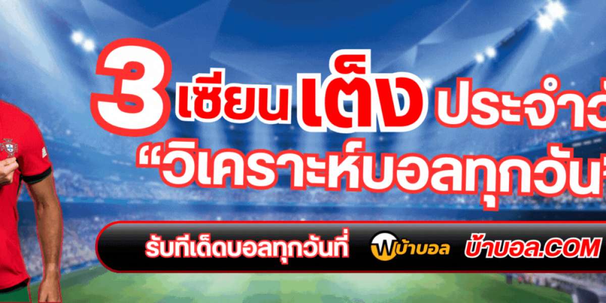 วิเคราะห์บอลเต็ง: เคล็ดลับและแนวทางการเลือกทีเด็ดบอลแม่นยำ