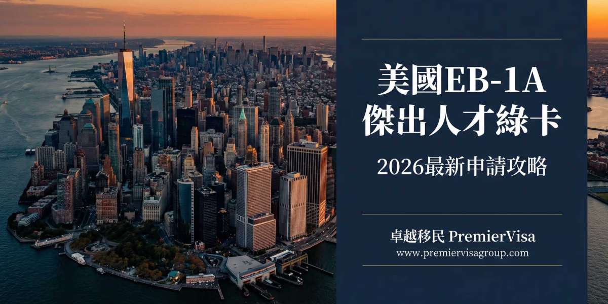 澳洲186僱主擔保移民與聖多美護照提升全球流動性