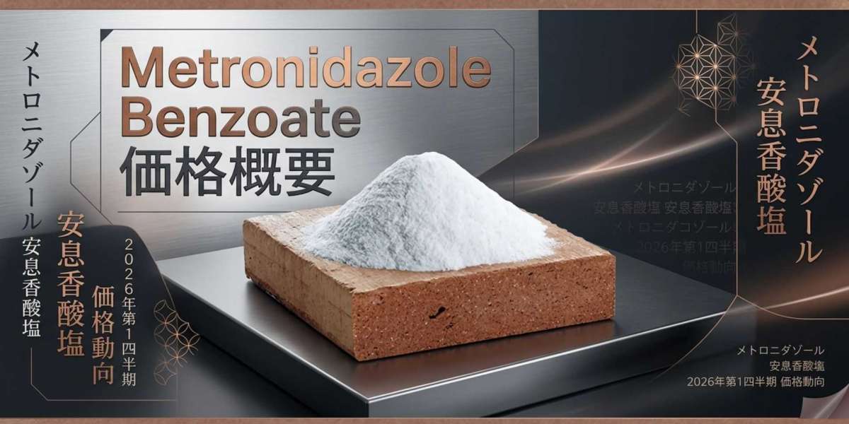 メトロニダゾール安息香酸塩(Metronidazole Benzoate)価格動向：市場分析、需要分析、および将来展望
